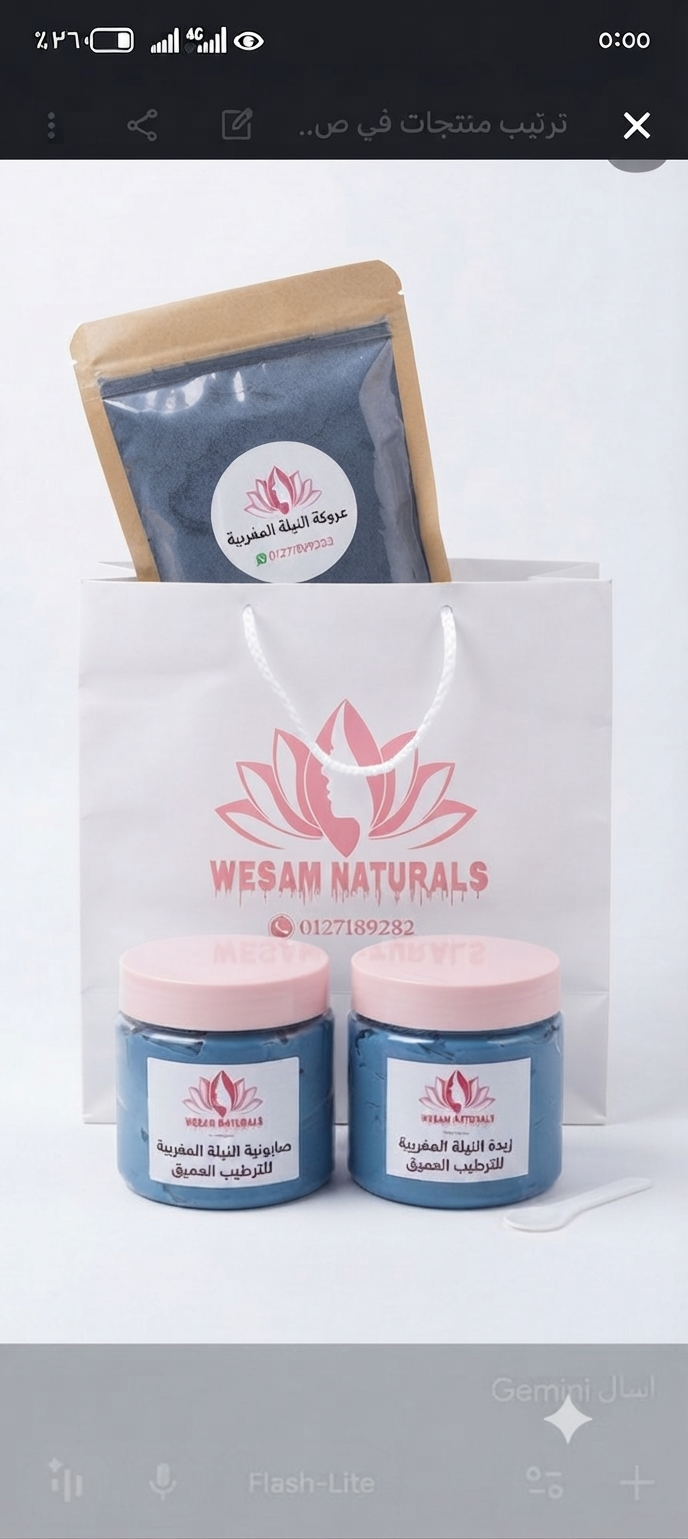 Wesam Naturals